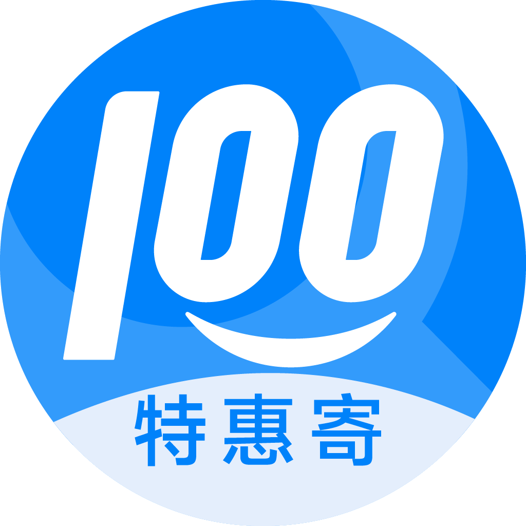 黄埔特惠寄优选