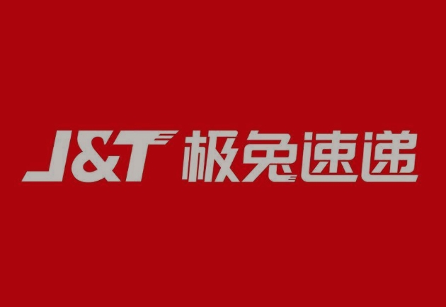 黄埔极兔快递