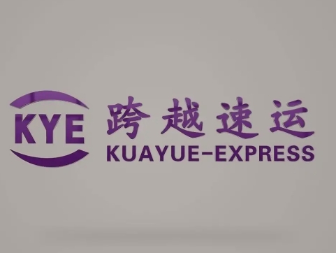 黄埔跨越快递