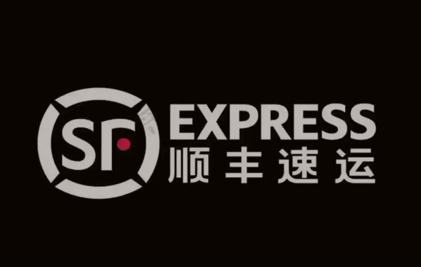 黄埔顺丰快递